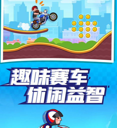 山地暴力摩托达人下载-山地暴力摩托达人安卓版下载v1.0.0