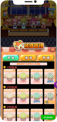 深夜烧烤店下载-深夜烧烤店安卓版下载v1.0.7