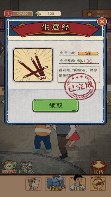 我的杂货铺下载-我的杂货铺手机版下载v1