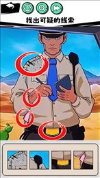 真相推理达人下载-真相推理达人手机版下载v1.0