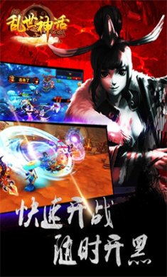 乱世神话安卓版下载-乱世神话免费最新版下载v1.0.0.0