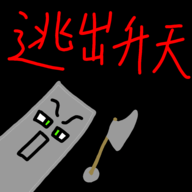 逃出升天官网手机版