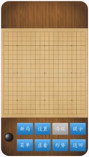 围棋经典版下载-围棋手机版下载v1.39