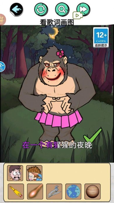 找出所有人小游戏下载-找出所有人最新版下载v1.0