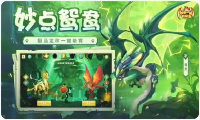 我有一座育龙岛手机版下载-我有一座育龙岛安卓版下载v1.0.36