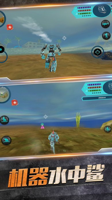 雷霆机器鲨鱼3d下载手机版(内置菜单)-雷霆机器鲨鱼3d下载安装最新版v1.0.0