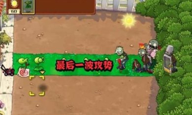 植物僵尸War版最新版下载-植物僵尸War版安卓版下载v1.1.1