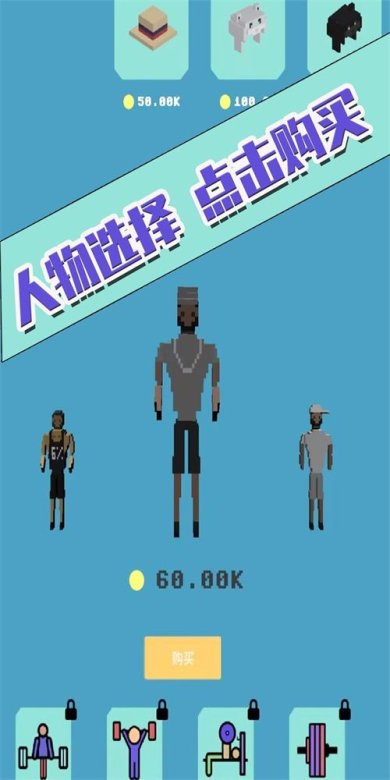 瘦身大师游戏下载-瘦身大师安卓版下载v1.0.3