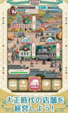 商才物语官方版下载-商才物语正式版下载v0.00.13