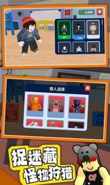 班班捉迷藏安卓版下载-班班捉迷藏中文版下载v1.0.3.1