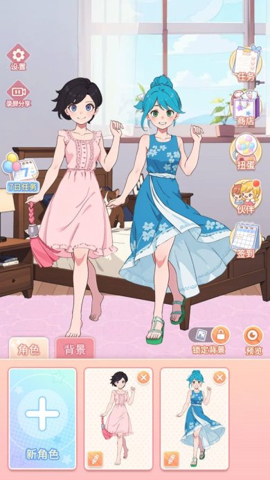 养女儿换装游戏下载-养女儿换装安卓版下载v1.0.5