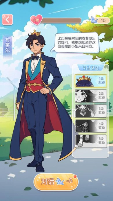 养女儿换装游戏下载-养女儿换装安卓版下载v1.0.5