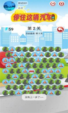 停住这辆汽车下载-停住这辆汽车最新版下载v2.0.7