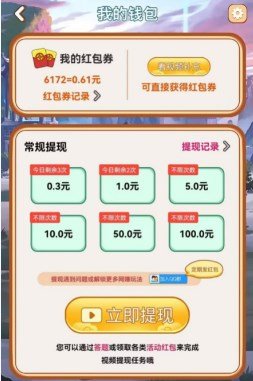 王五来通关手游下载-王五来通关红包版下载v1.2.21
