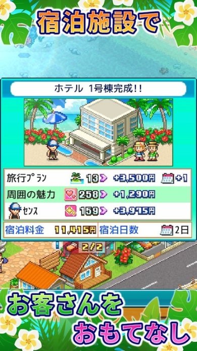 开罗南国度假岛下载-开罗南国度假岛物语下载v1.2.2