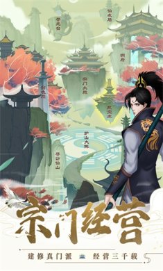 剑开仙门官网下载-剑开仙门下载v1.1.90