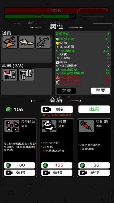 最强土豆战争下载-最强土豆战争安卓版下载v1.0