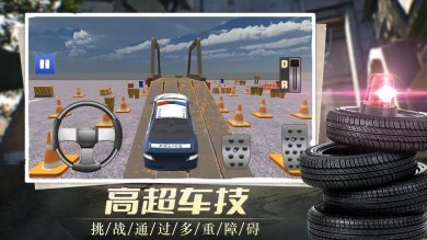 我在警校当教练下载-我在警校当教练安卓版下载v0.1