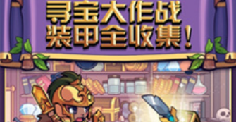 夺宝大作战最新版下载-夺宝大作战安卓中文版下载v3.0