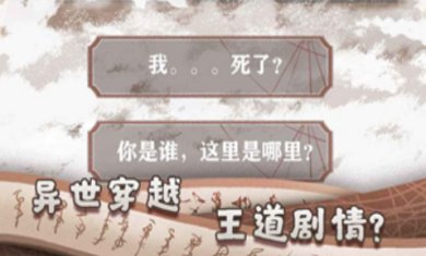 异世轮回路正式版下载-异世轮回路完整版下载v1.03