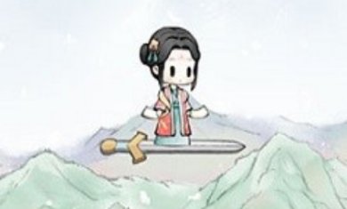 不一样的修仙2免费下载-不一样的修仙2游戏下载v1.3.164