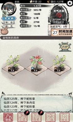 不一样的修仙2免费下载-不一样的修仙2游戏下载v1.3.164