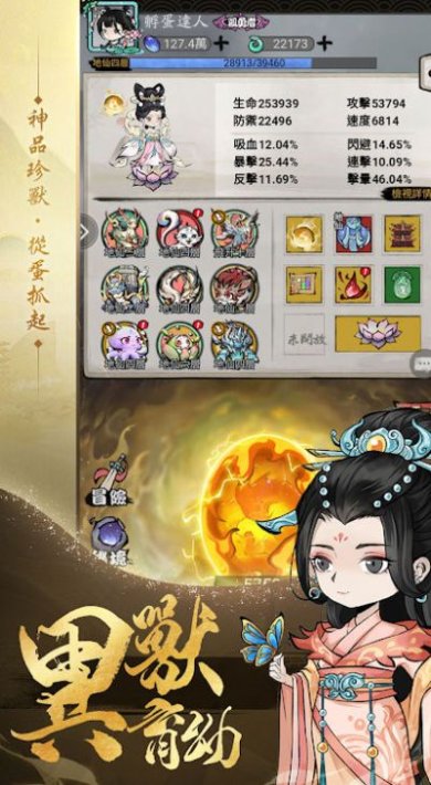 孵蛋我最强手游下载-孵蛋我最强最新版下载v1.0.1