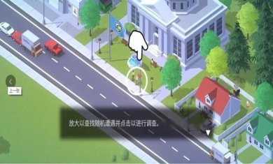 口袋城市2汉化版下载-口袋城市2中文版无限金钱下载v1.031