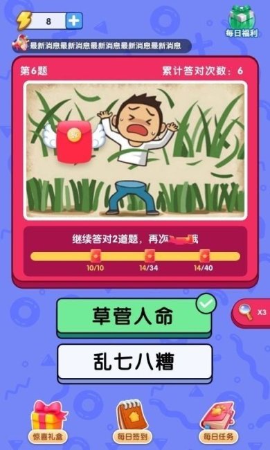 首富猜成语红包版下载-首富猜成语官方红包版下载v1.0.0