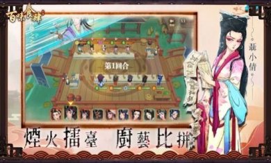 百味食肆下载-百味食肆手机游戏下载v1.0.3