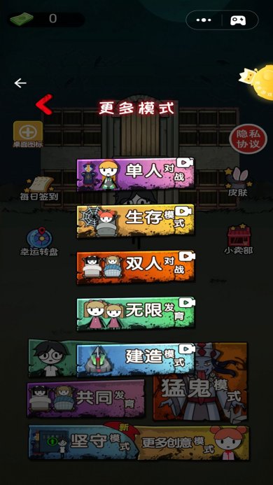 火柴人末日求生记下载-火柴人末日求生记安卓版下载v1.0