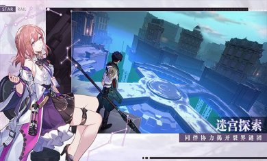 星穹铁道下载官网版下载-星穹铁道官网正版免费手机版下载v1.1.0