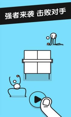 乒乓之王下载中文版-乒乓之王最新版下载v3.40.0