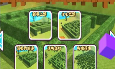 迷宫冒险逃脱最新版下载-迷宫冒险逃脱游戏下载v2.1