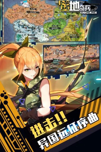 战地奇兵下载最新版本安装-战地奇兵下载安卓手机版v1.0