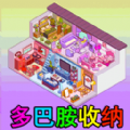 少女装扮收纳手机版