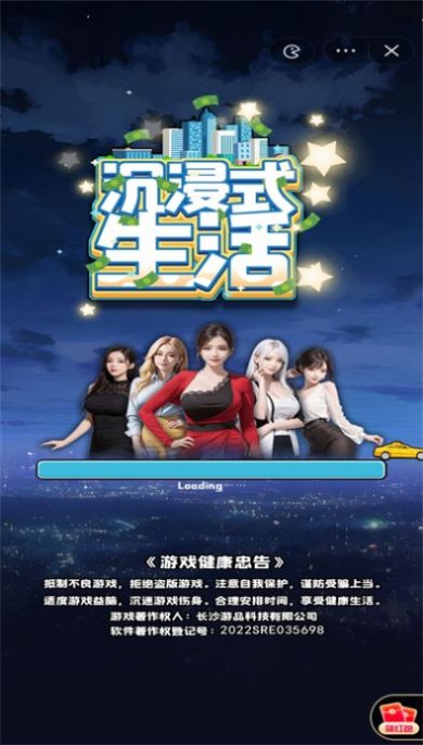 沉浸式生活正式版下载-沉浸式生活手游下载v1.9.2