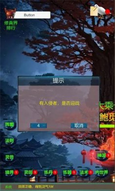 武界养老修真下载-武界养老修真安卓版下载v20230823