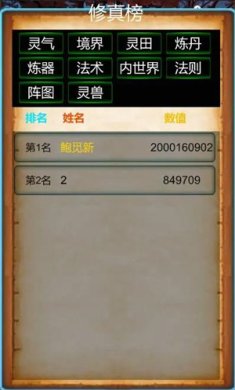 武界养老修真下载-武界养老修真安卓版下载v20230823