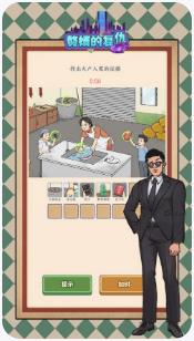 赘婿的复仇安卓版下载-赘婿的复仇无广告下载v1.0.0