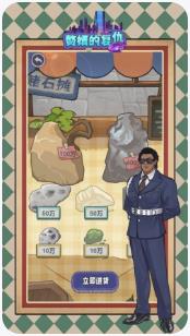 赘婿的复仇安卓版下载-赘婿的复仇无广告下载v1.0.0