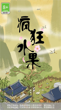 疯狂水果最新版下载-疯狂水果官方版下载v1.0.1