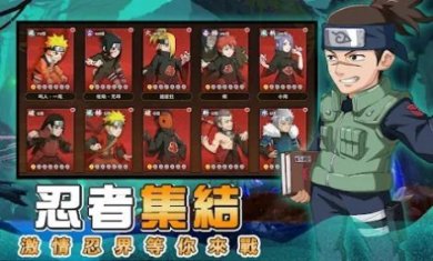 火影守护木叶村下载手机版-火影守护木叶村下载最新版本v1.0.1