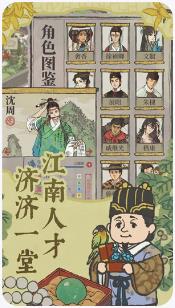 江南百景图官网下载-江南百景图手机版下载v3.0.1