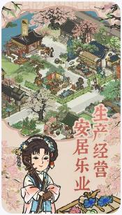 江南百景图官网下载-江南百景图手机版下载v3.0.1