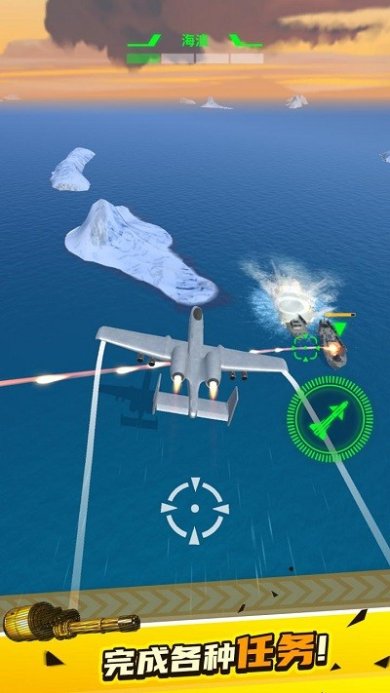 空中王者完整版下载-空中王者正版下载v1.2