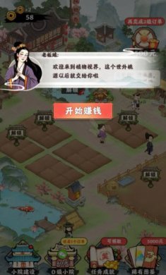 植物视界游戏下载-植物视界手机版下载v1.0.1