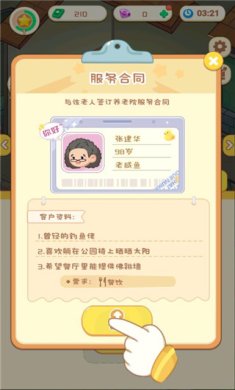 养老模拟器双人公寓手游下载-养老模拟器双人公寓最新版下载v1.0.1