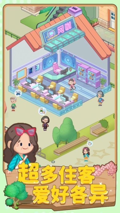 养老模拟器双人公寓手游下载-养老模拟器双人公寓最新版下载v1.0.1