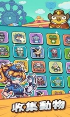 动物帮帮忙保卫家园最新版下载-动物帮帮忙保卫家园安卓版下载v1.0.8